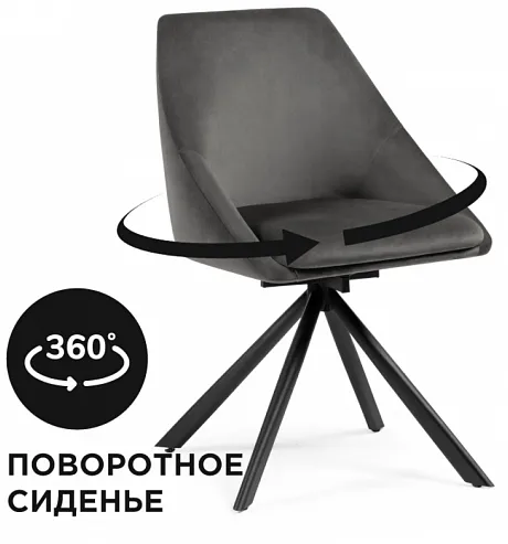 Стул Окленд крутящийся серый