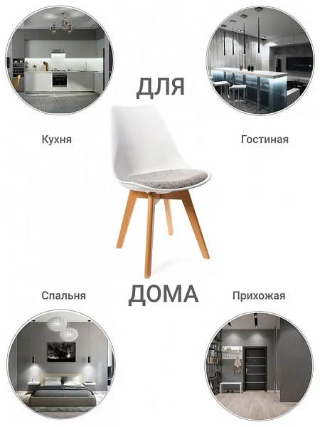 Стул Eames Bon белый фото 8