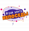 Мебель для кафе Играй центр в Селятино logo