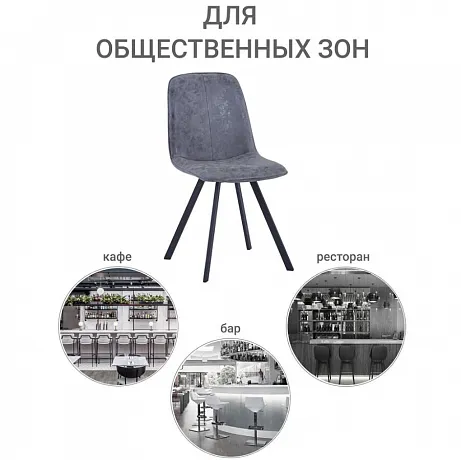 Стул Tom серый фото 9