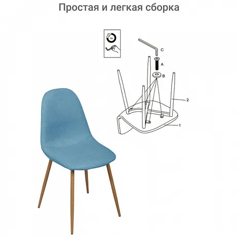 Стул Comfort синий фото 8