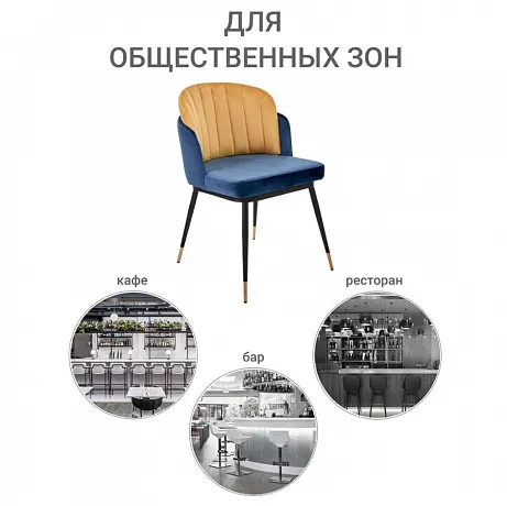 Стул Peki синий, горчичный фото 11