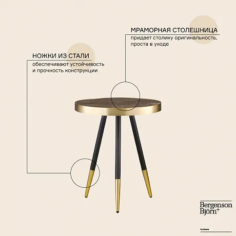 Столик Hedda, D40 см, черный/матовое золото фото 5
