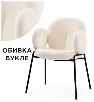 Стул Kalipso белый