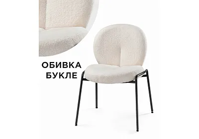 Стул на металлокаркасе Kalipso 1 white