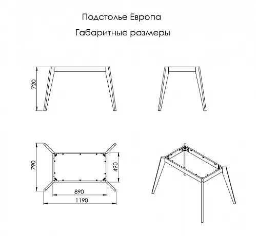 Подстолье Европа Бук 2 фото 3