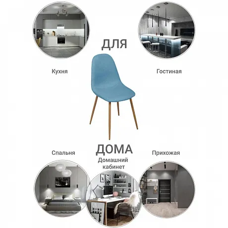 Стул Comfort синий фото 9