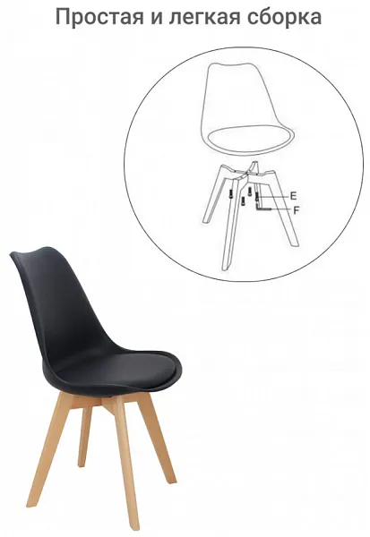 Стул Eames Bon чёрный фото 8