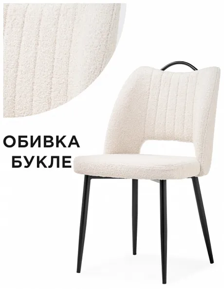 Стул Barton бежевый