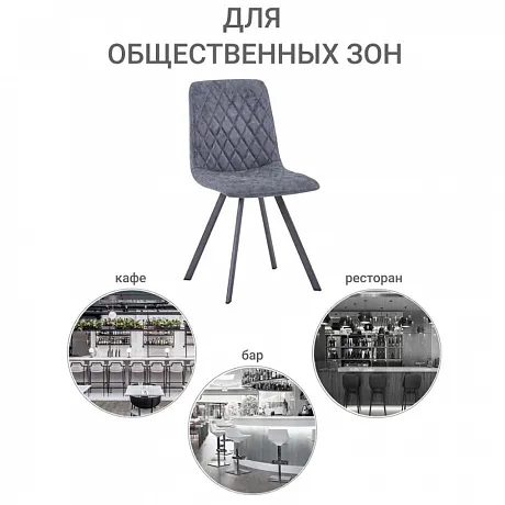 Стул Mate серый фото 10