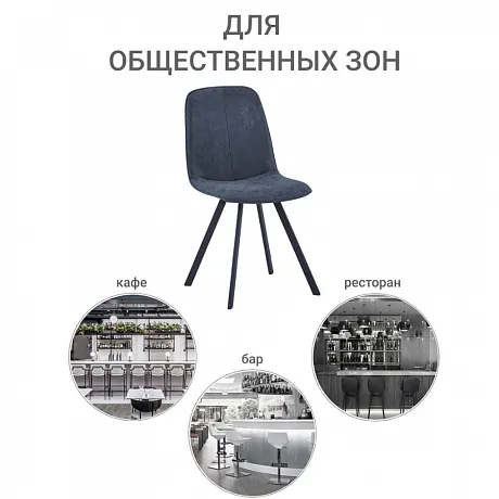 Стул Tom синий фото 11