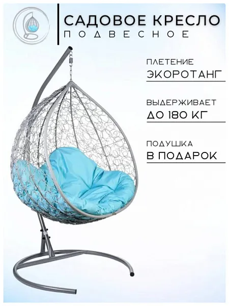 Двойное подвесное кресло FP 0275 Голубая подушка фото 2