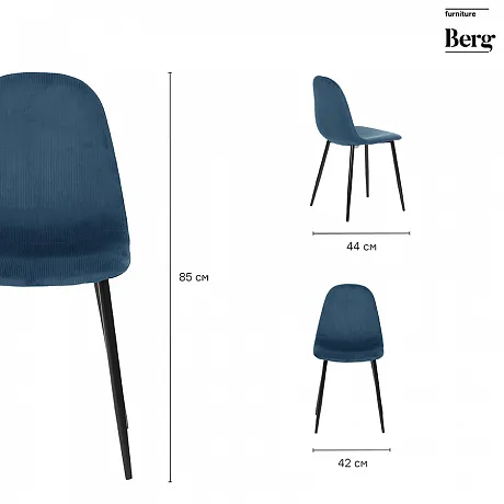 Стул Breeze, вельвет, синий фото 19