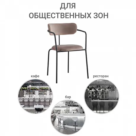 Стул Ant латте фото 8