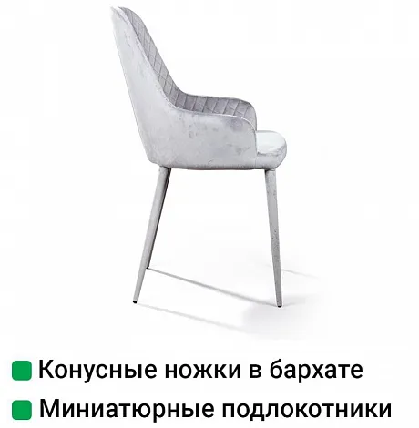 Стул Douglas, бархат серый фото 8