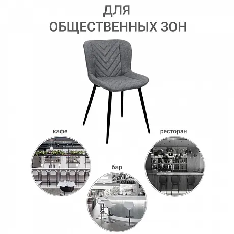 Стул Victory серый фото 11