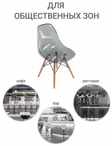 Стул Eames прозрачный серый фото 11