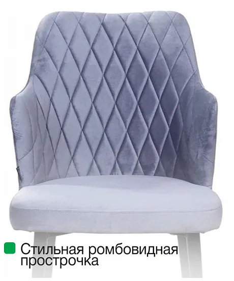 Стул с подлокотниками Hunt ромб, бархат серый 27 / чёрный конус фото 9