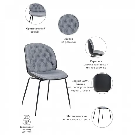 Стул Beetle lounge серый фото 6