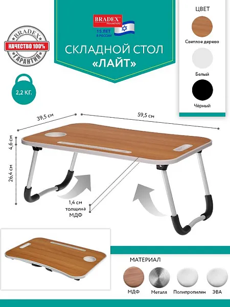 Стол складной с подстаканником «ЛАЙТ», 59,5x39,5x26,4см, мдф, металл, св. дерево, белый фото 7