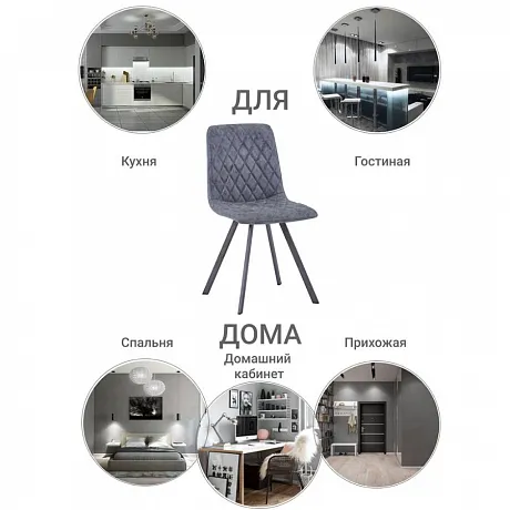 Стул Mate серый фото 11
