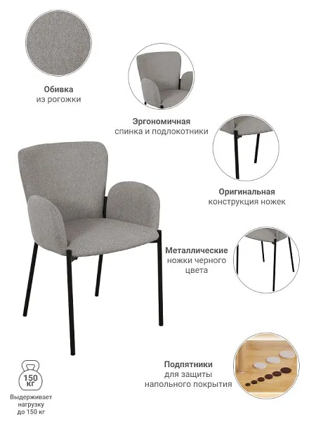 Стул Joy серый фото 5
