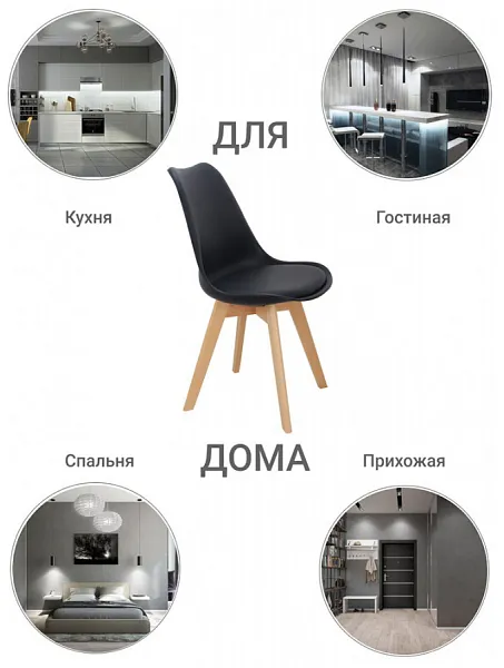 Стул Eames Bon чёрный фото 9