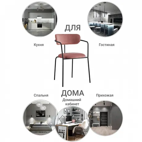 Стул Ant коралловый фото 7