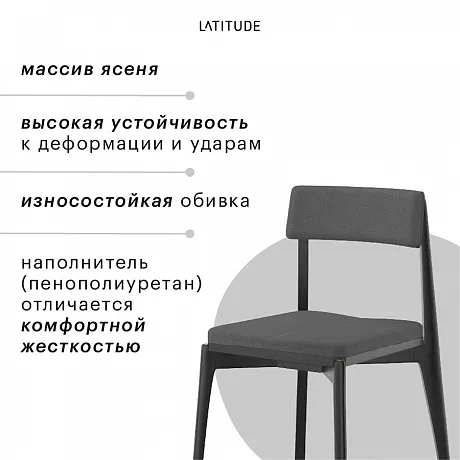 Стул Aska, рогожка, черный/темно-серый фото 7