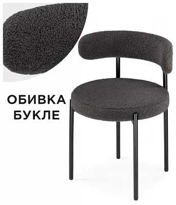 Стул Rudi темно-серый