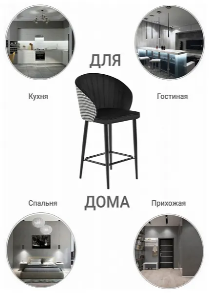 Стул полубарный Paola чёрный с жаккардом фото 2