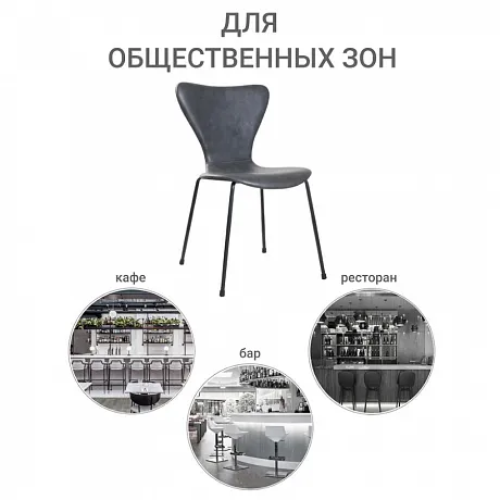 Стул Seven Leather серый фото 8