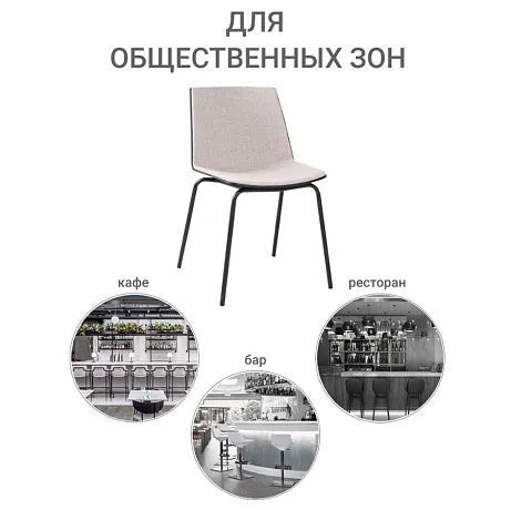 Стул Stark бежевый фото 7