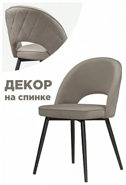 Стул Клэйн MR-30