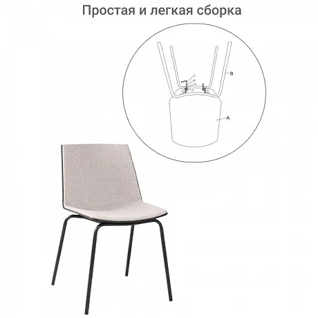 Стул Stark бежевый фото 6