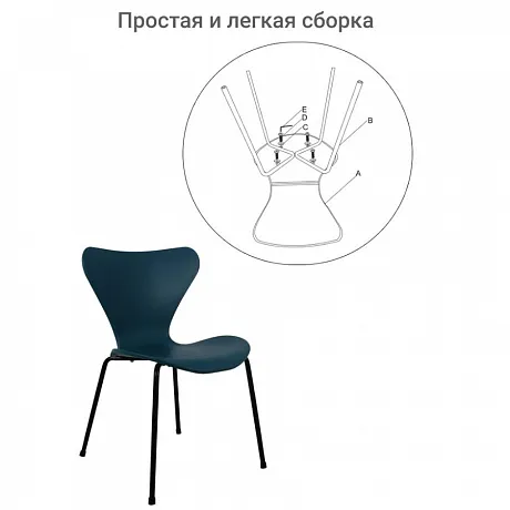 Стул Seven голубой с чёрными ножками фото 7