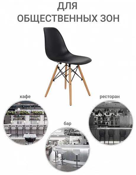 Стул Eames чёрный фото 9