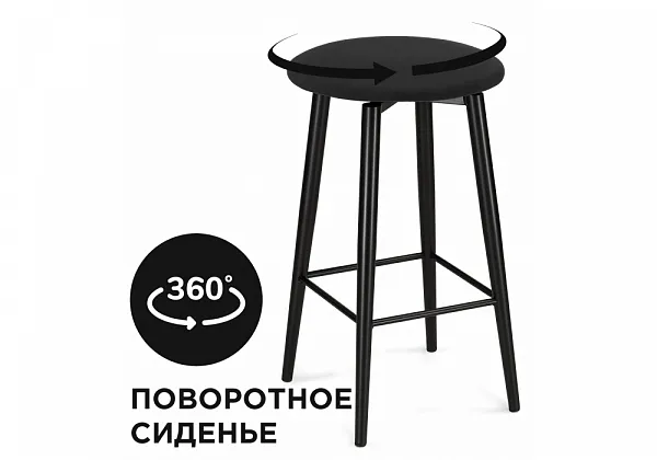 Полубарный стул Гангток крутящийся черный
