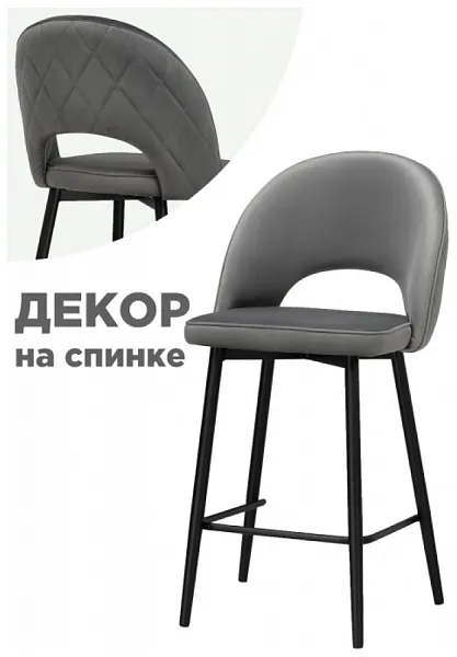 Стул полубарный Клэйн MR-11 серый