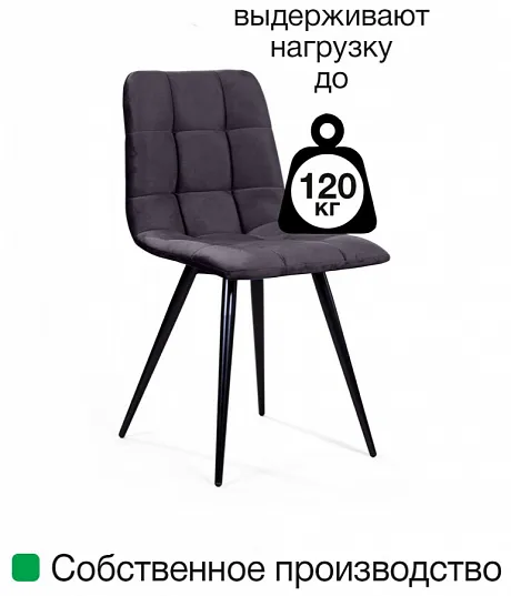 Стул UNO, экокожа бежевый/ чёрный конус фото 8