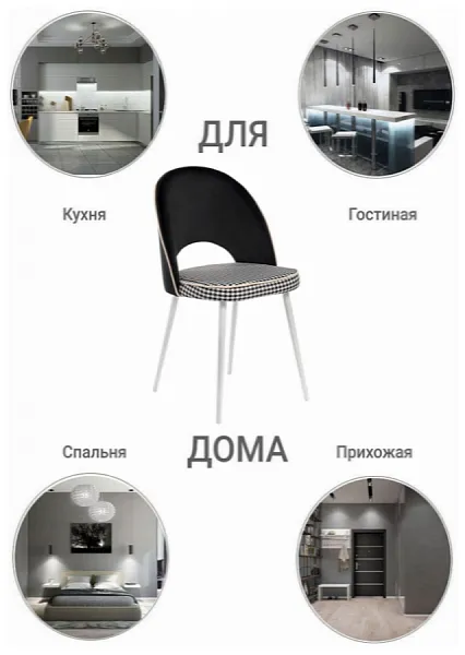 Стул Leo чёрный с жаккардом, с белыми ножками фото 2