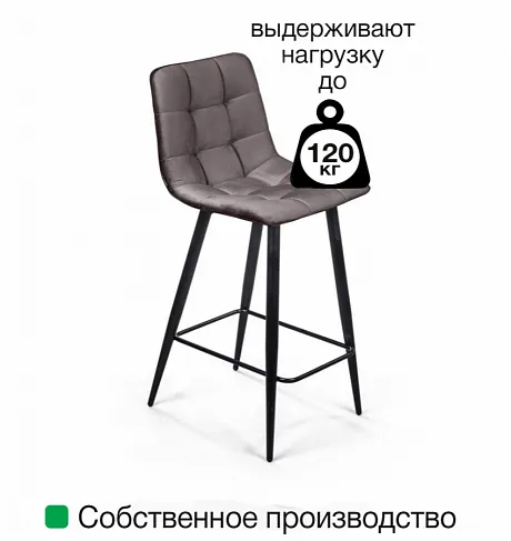Стул полубарный UNO, бархат пудровый 15 / чёрный конус фото 8