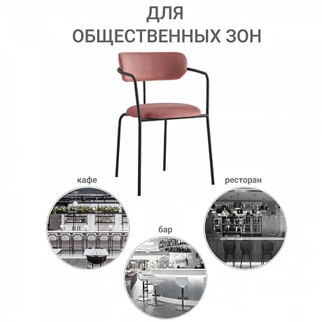 Стул Ant коралловый фото 8