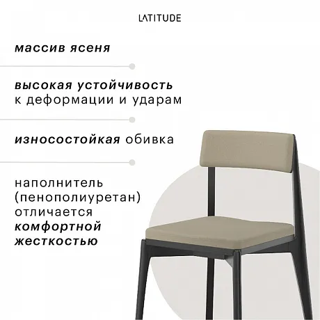 Стул Aska, рогожка, черный/бежевый фото 9