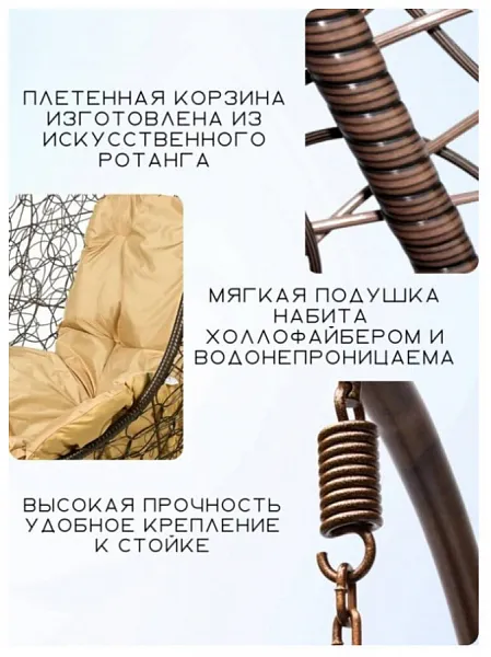 Кресло подвесное FP 0229 Без стойки бежевая подушка фото 2
