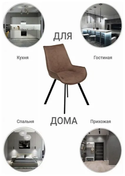 Стул Soft коричневый, искусственная замша фото 2