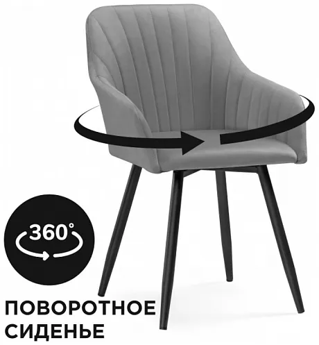 Стул Слэм крутящийся темно-серый