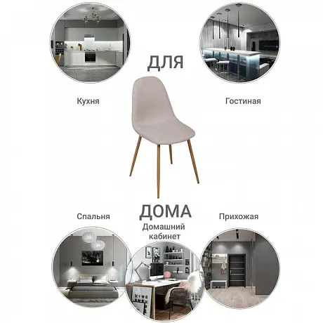 Стул Comfort латте фото 8