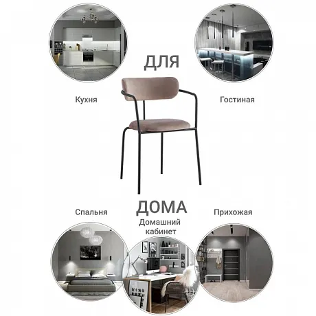 Стул Ant латте фото 7