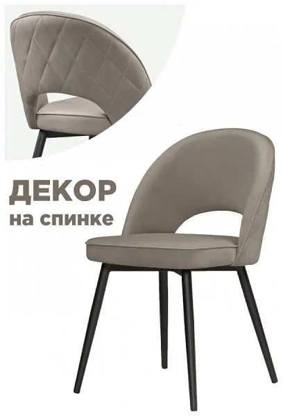 Стул Клэйн MR-30